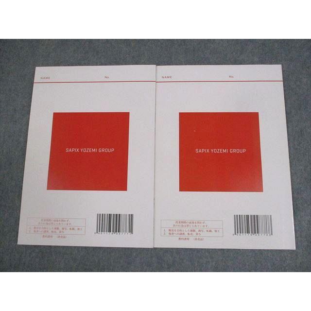 代々木ゼミナール 代ゼミ Trinity総合英語 基礎編 Part2/付録 テキスト