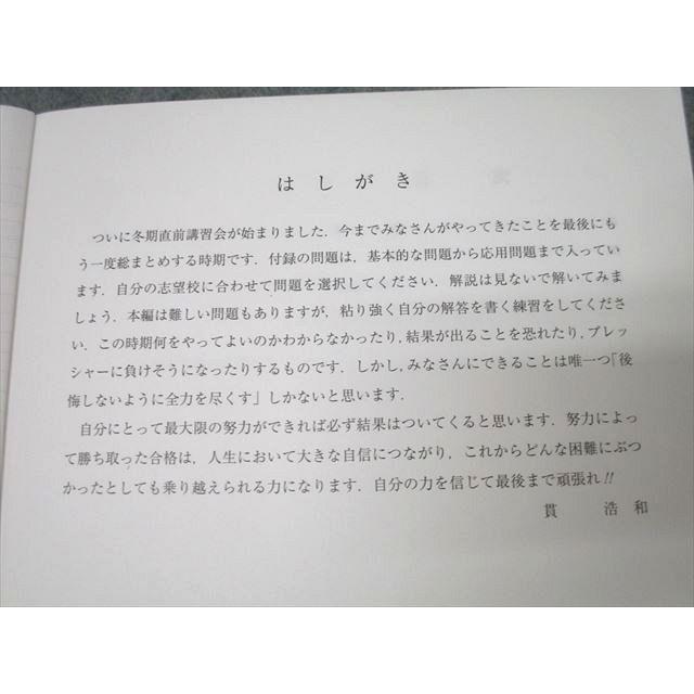 代ゼミ 数学的思考の鍛錬 数学I・A・II・B編/数学III編 テキストセット