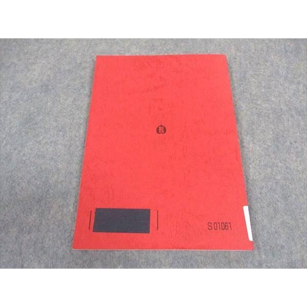 駿台 英文精読特講 テキスト 2021 竹岡広信 ☆ 009m0D : ブックス