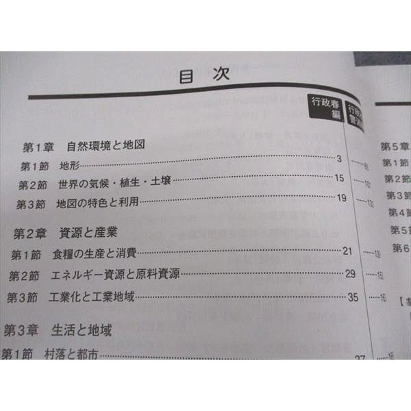 資格の大原 公務員講座 実戦問題集 地理/ドリル/レジュメ 2024年合格