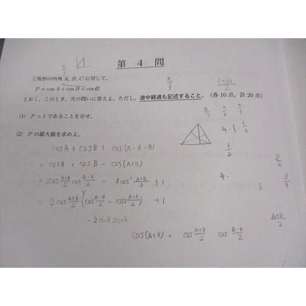 鉄緑会 校内模試 数学・英語 中1(2020年度)～中3(2022年度) 鉄緑会