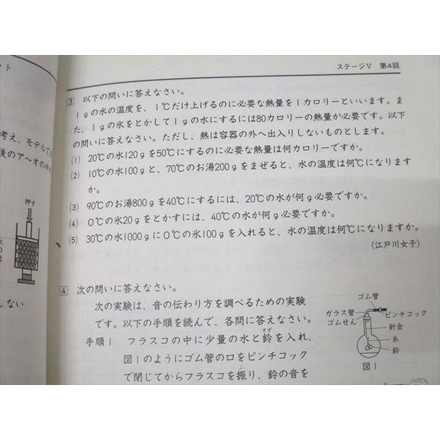 日能研 6年 ステージV 合格力 完成教室/栄冠への道/計算と漢字 国語