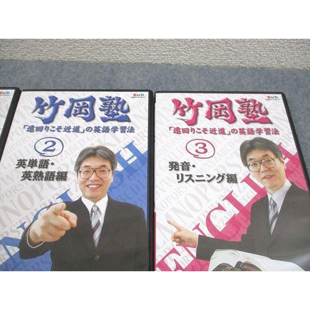 エフエー出版 竹岡塾「遠回りこそ近道」の英語学習法 1〜5 DVD5枚 竹岡