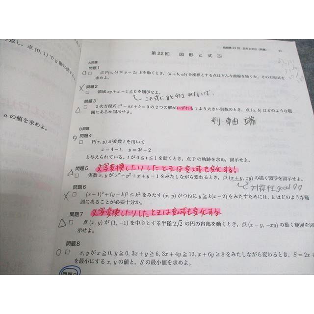 鉄緑会 高1 数学発展講座I/II 問題集 第1/2部 テキスト通年セット 2018