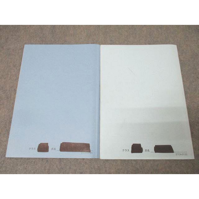 鉄緑会 高1数III 数学基礎講座III/問題集 テキストセット 2021 計2冊