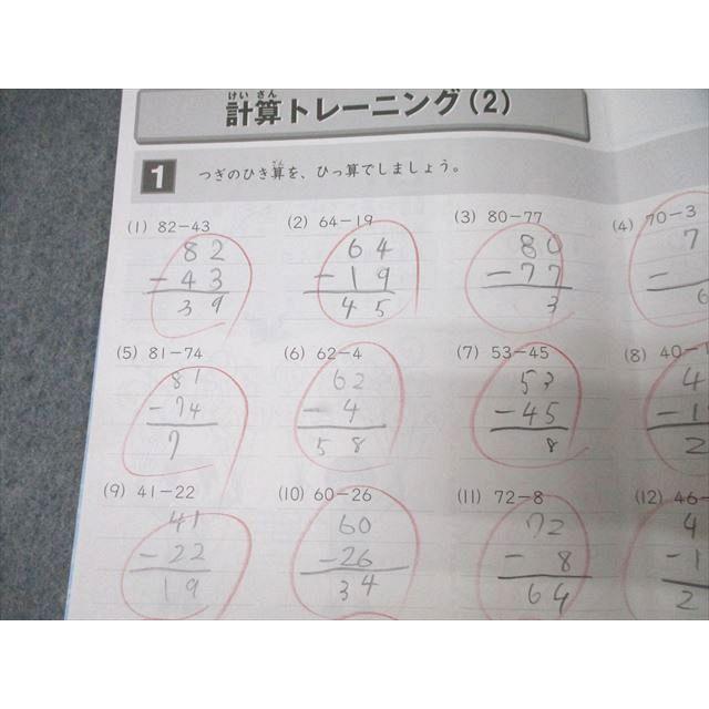 SAPIX 小学2年 算数 デイリーサピックス 210-01〜06 計6回分セット