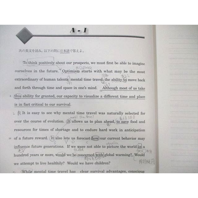 駿台 筑波大英語 2023 冬期 廣田睦美 ☆ 014S0D : ブックスドリーム 学