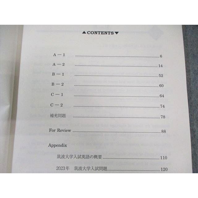 駿台 筑波大英語 2023 冬期 廣田睦美 ☆ 014S0D : ブックスドリーム 学