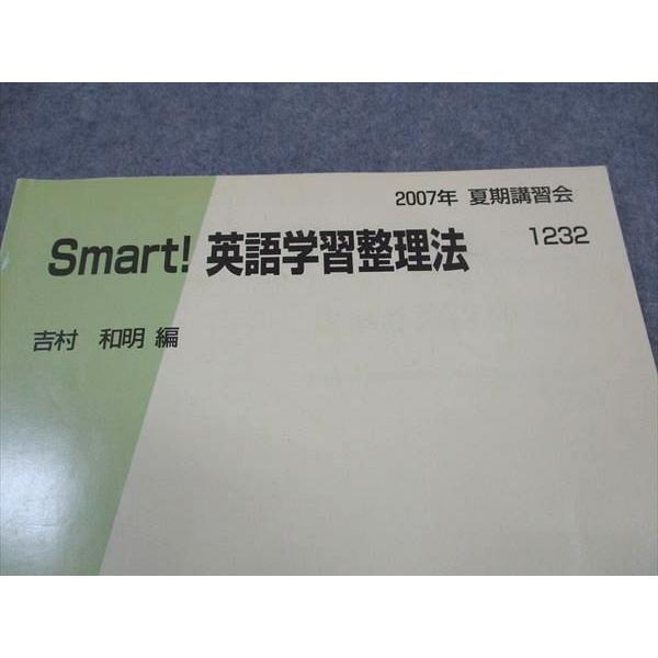 代ゼミ 代々木ゼミナール Smart 英語学習整理法 吉村和明/編 テキスト