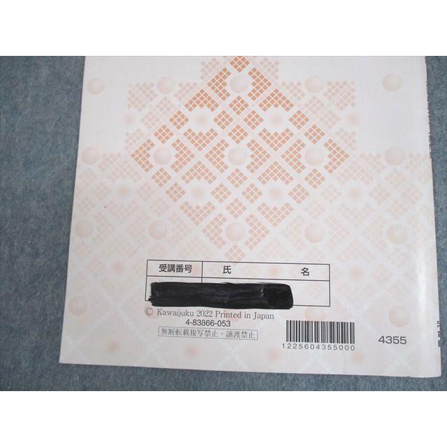 河合塾 名古屋大学 国公立大学理系・名大理系コース 数学 テキスト通年