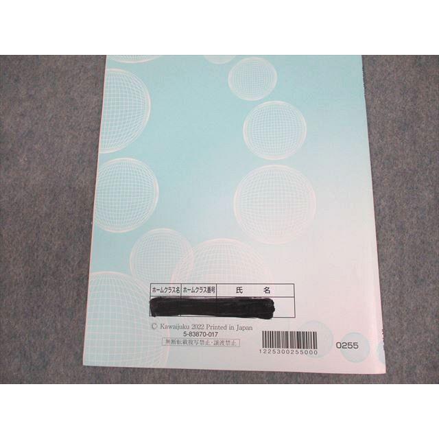 河合塾 東京/京都大学 東大・京大・医学部・トップレベル理系コース