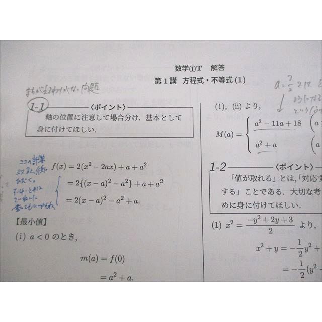河合塾 東京/京都大学 東大・京大・医学部・トップレベル理系コース