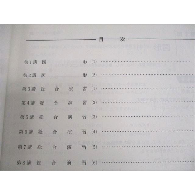 河合塾 東京/京都大学 東大・京大・医学部・トップレベル理系コース