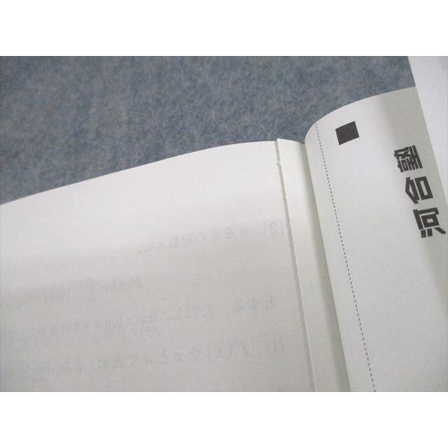 河合塾 大阪大学 トップレベル理系/阪大理系コース 数学T/演習