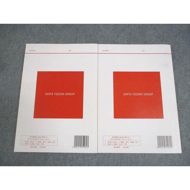 代々木ゼミナール 代ゼミ 英語ボキャビル天国I/II 質/量 テキスト 2021