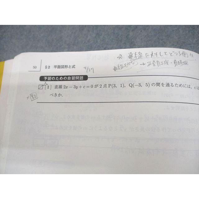 駿台 東京/京都大学 東大・京大・医学部コース 数学XS/ZS テキスト通年
