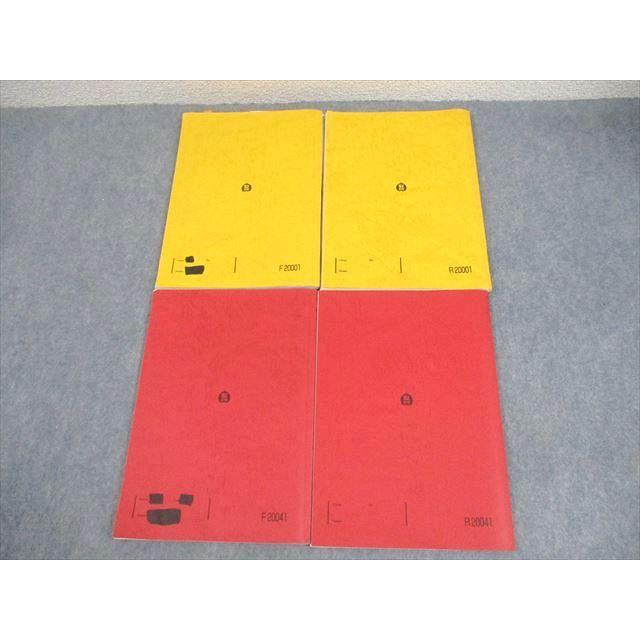 駿台 東京/京都大学 東大・京大・医学部コース 数学XS/ZS テキスト通年