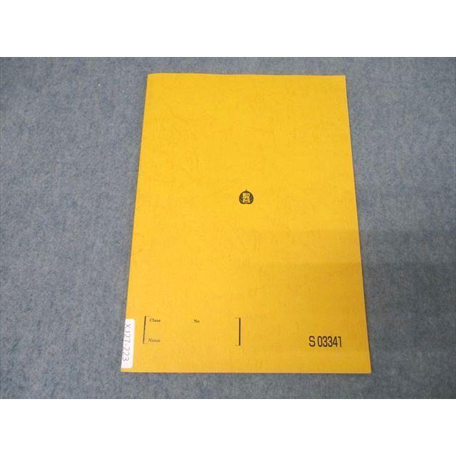 駿台 国語 現代文 読解の応用講義 テキスト 2023 中野芳樹 ☆ 005s0D