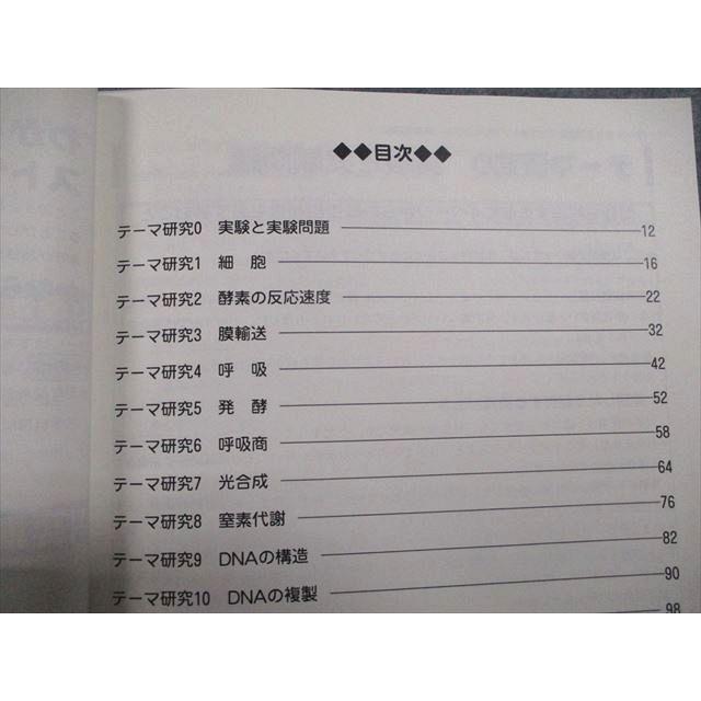 駿台 生物 トリプルミラクル 2023 夏期 朝霧靖俊 ☆ 005s0C : ブックス