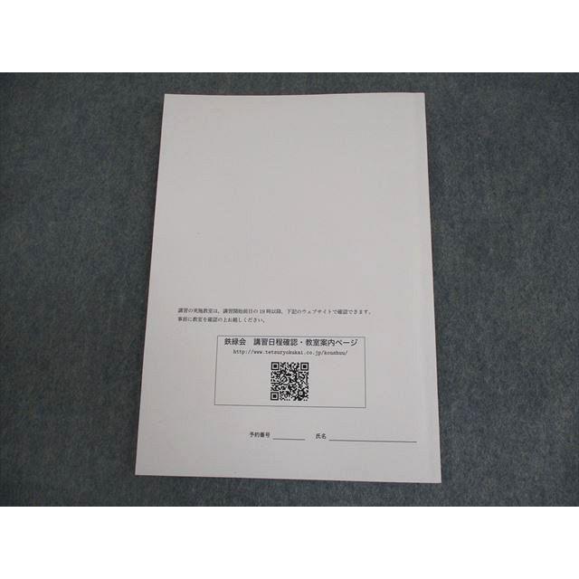 鉄緑会 新高3物理内部A テキスト 未使用品 2022 横澤千陽 ☆ 008s0D