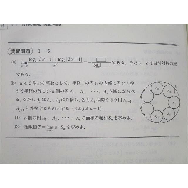 駿台 難関・数学完成III/標準・数学III テキストセット 未使用 2023