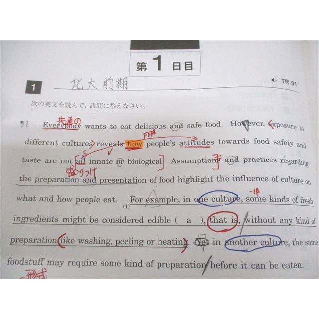 駿台 英語 英文読解特講(標準編) PartI/II 読みのスピードをあげる