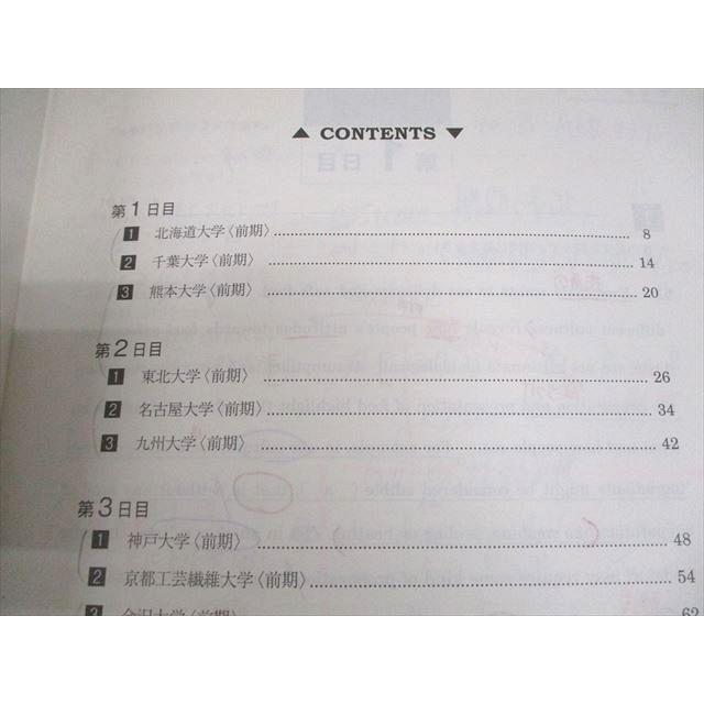 駿台 英語 英文読解特講(標準編) PartI/II 読みのスピードをあげる