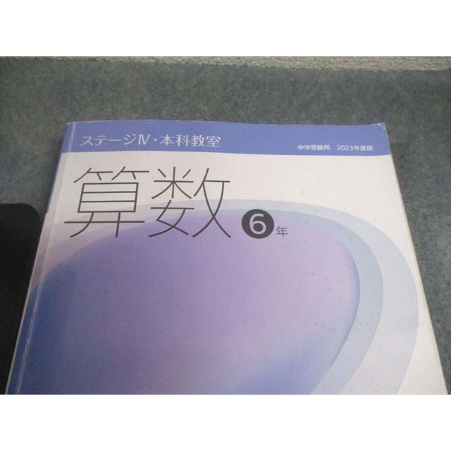 日能研 小6 2023年度版 中学受験用 本科/合格力教室/栄冠への道 国語
