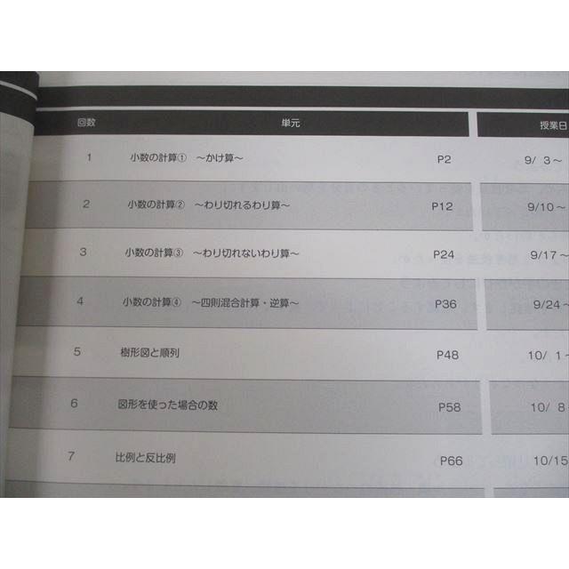 日能研 小4 中学受験用 2021年度版 本科教室/栄冠への道 ステージII
