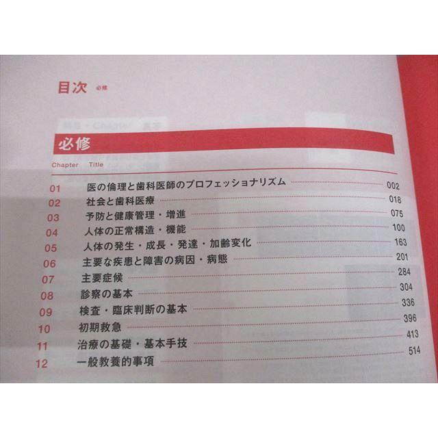 麻布デンタルアカデミー 歯科医師国家試験 過去問題集 実践2024 1〜13