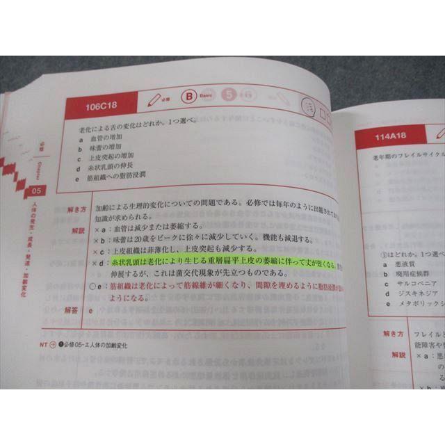 麻布デンタルアカデミー 歯科医師国家試験 過去問題集 実践2024 1〜13