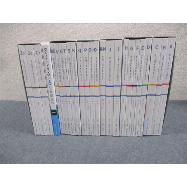 メディックメディア 医師国家試験問題解説 クエスチョン・バンク 2023