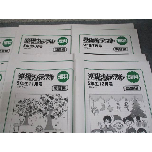 グノーブル 5年生理科 問題集 グノーブル 5年生 理科 1年分 小学5年生