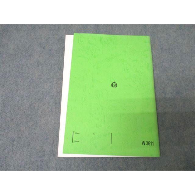 駿台 無機・有機化学の総整理 テキスト 2017 冬期 山下幸久 ☆ 017S0D