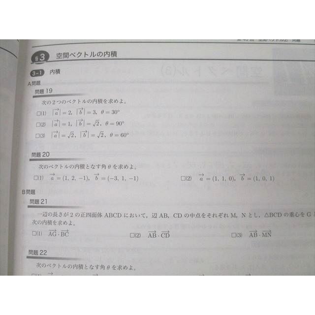 鉄緑会 中3 数学基礎講座II/問題集 第1/2部 テキスト通年セット 2018