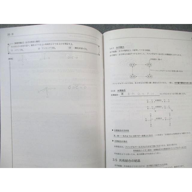 鉄緑会 W4クラス 化学発展講座 上/下巻/問題集 テキスト通年セット