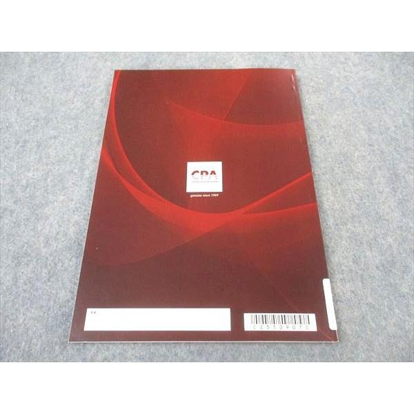 CPA会計学院 公認会計士講座 渡辺克己の計算コンプリートトレーニング