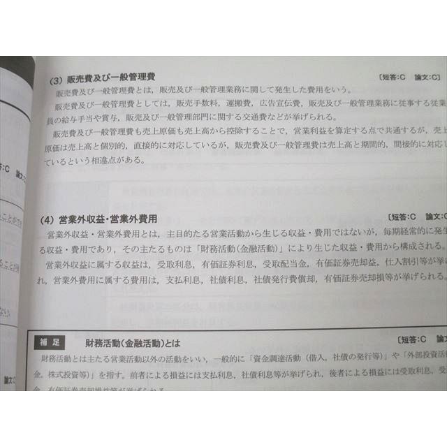 CPA会計学院 公認会計士講座 財務会計論 理論 テキスト1〜3 2025/2026