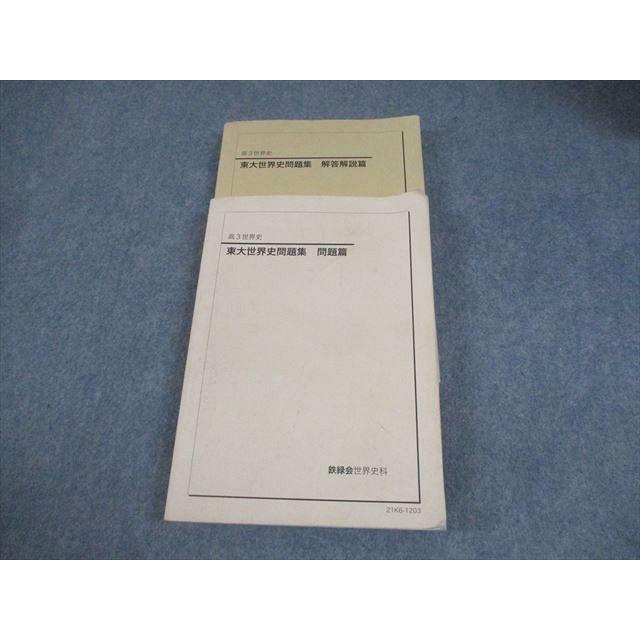 入試世界史確認シリーズ 2024年版最新 入試世界史確認シリーズ 2024