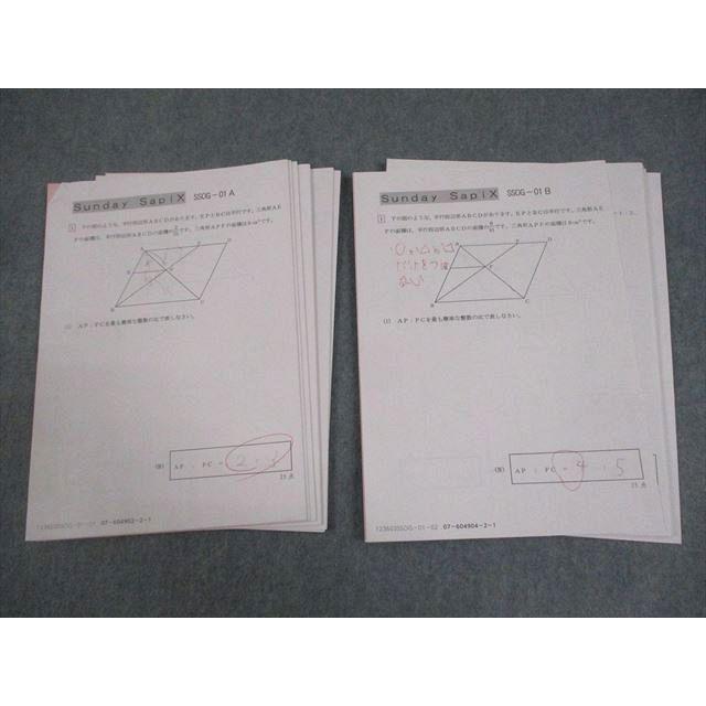 SAPIX サピックス 小6 算数 鴎友学園コース SS特訓 Sunday SapiX SSOG
