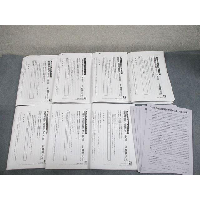 日能研 小5 ステージIV 本科教室 学習力育成テスト 第3〜8回 2023年度