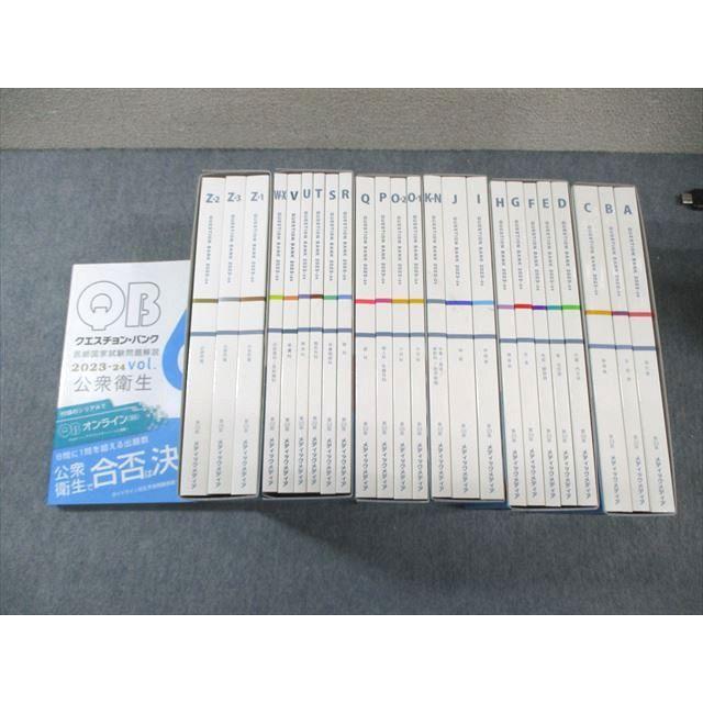 メディックメディア QBクエスチョンバンク 医師国家試験問題解説 Vol.1