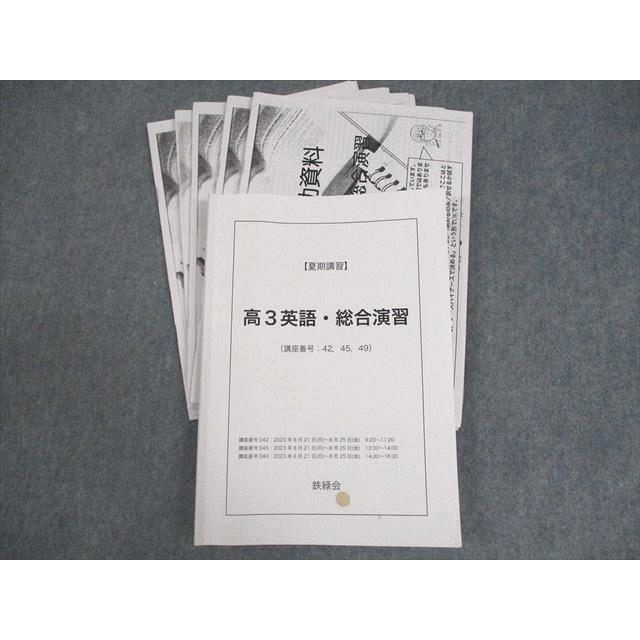 最新版）2024年度 鉄緑会高3日本史 配布プリントフルセット＋「詳説