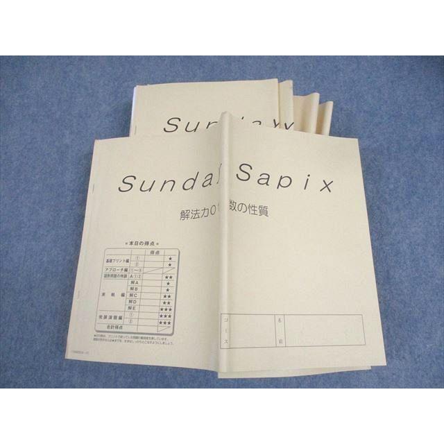 SAPIX 小6 算数 SS特訓 サンデーサピックス 解法力01〜14 全14回フル
