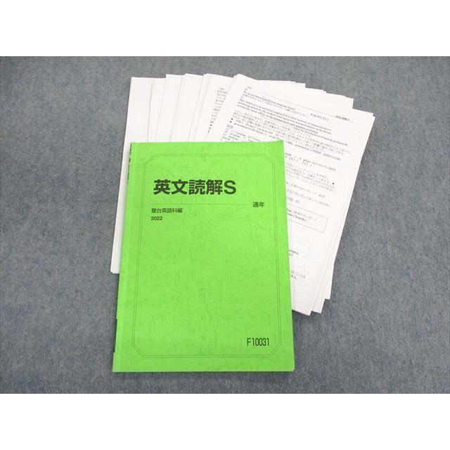 駿台 英文読解S テキスト 2022 通年 東内誉志 sale 012s0D : ブックス