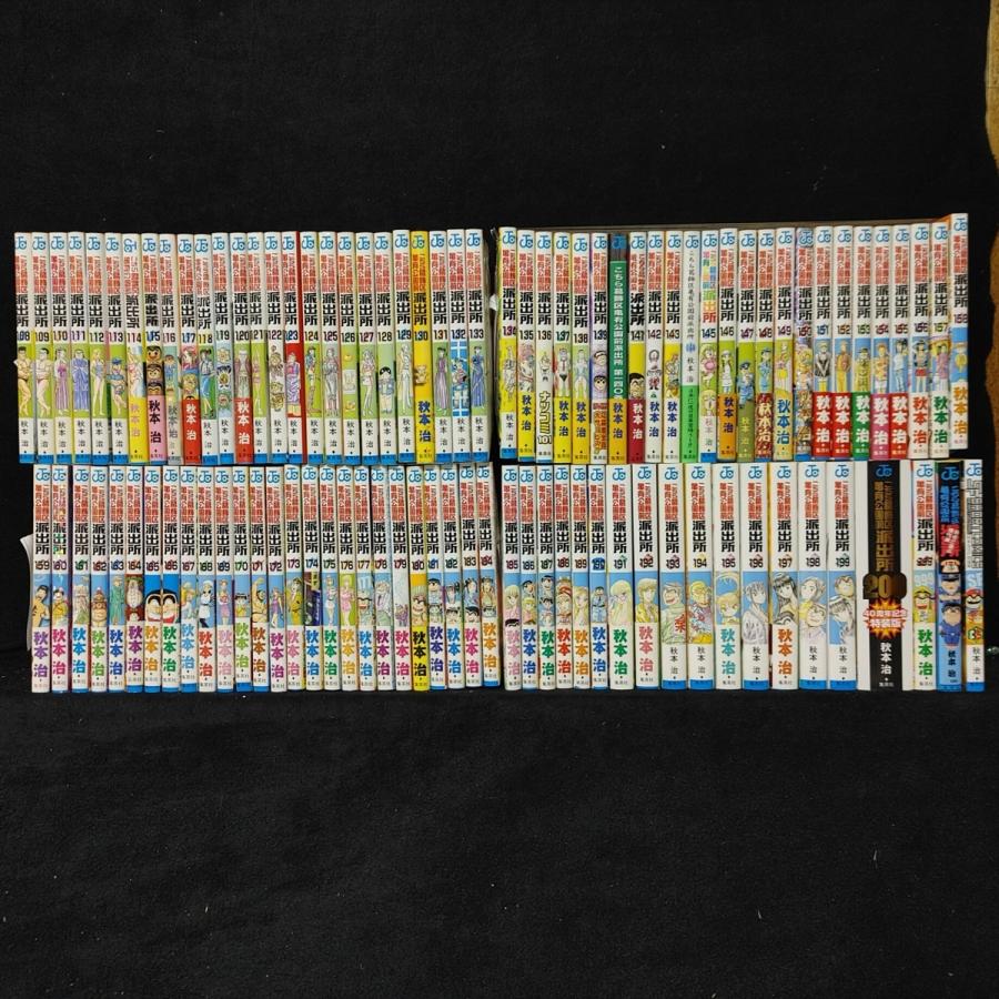 こちら葛飾区亀有公園前派出所 7〜200巻+999+別注+秋本治SF短編集