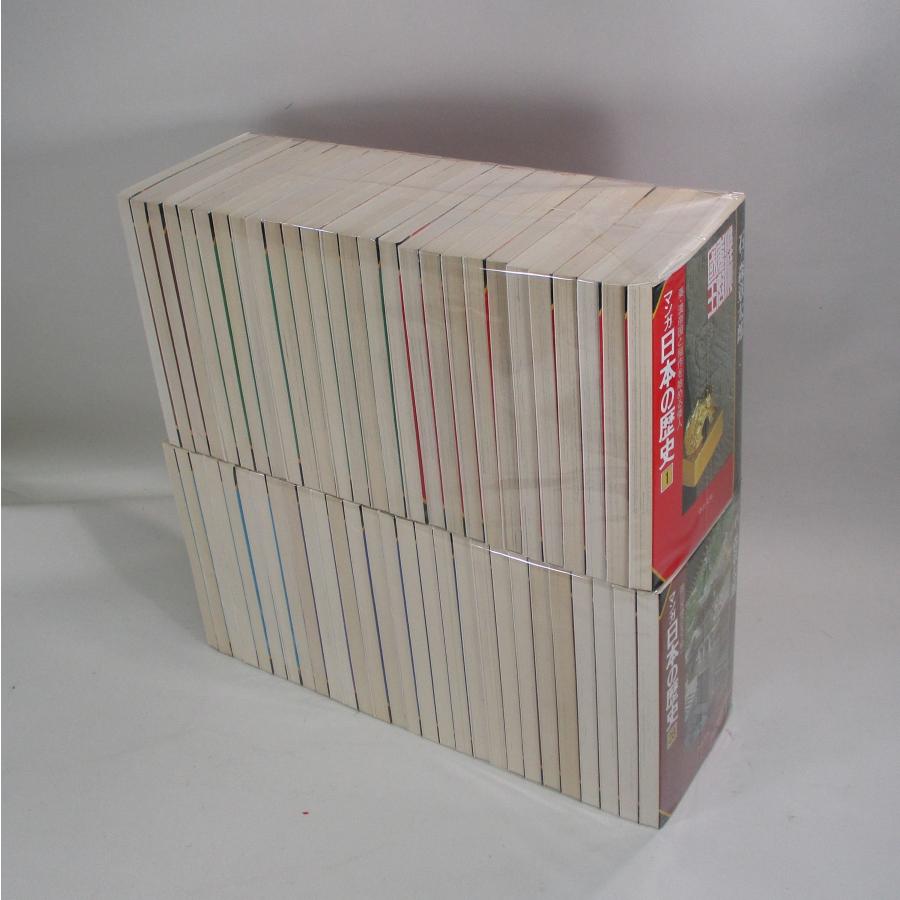 マンガ日本の歴史 全55巻 中公文庫 石ノ森 章太郎 全巻 セット 全巻