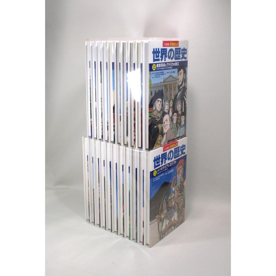 学習まんが 世界の歴史 1巻から17巻+別巻4巻の計21巻 セット 小学館
