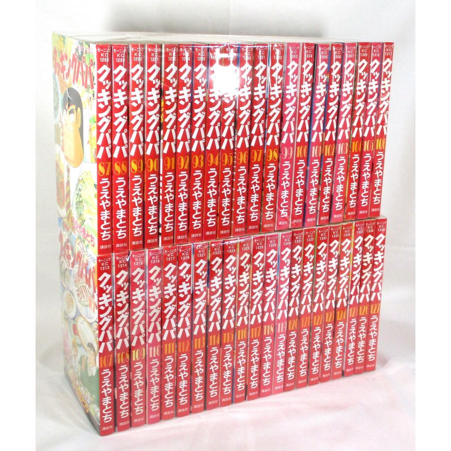 クッキングパパ 1巻から172巻セット 全巻 セット うえやまとち 全巻