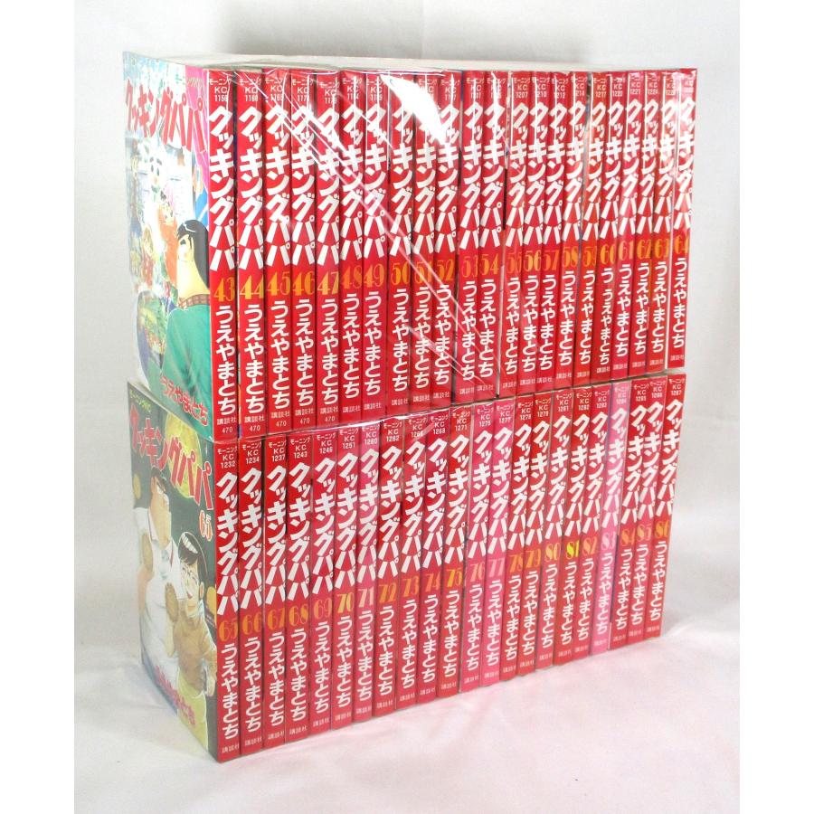 クッキングパパ 1巻から172巻セット 全巻 セット うえやまとち 全巻